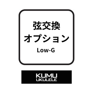 KUMU Ukulele クムウクレレ商品一覧