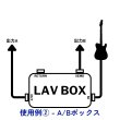 画像7:  【最終在庫】  HAO / LAV BOX   (7)