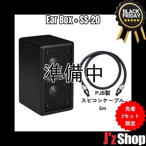 画像1:  【Black Friday】  PJB / Ear Box w / SS-20    (1)