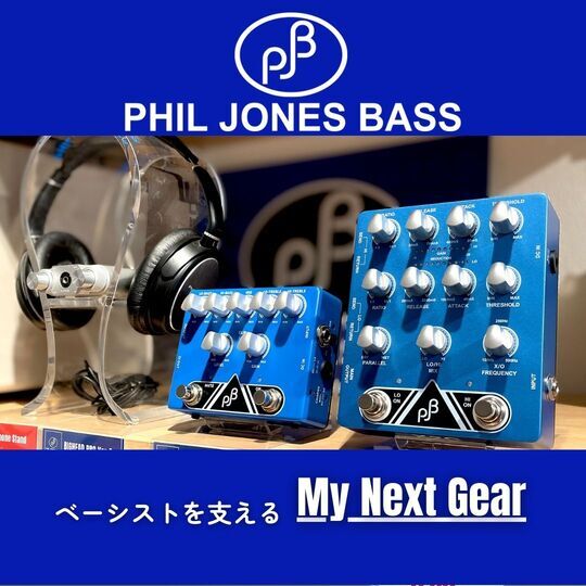 PJB / ベーシストを支える「My Next Gear」